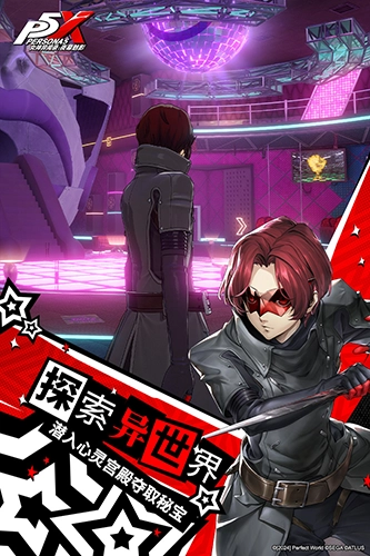 女神异闻录夜幕魅影国际版(5)