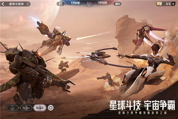 星际52区国际服截图3