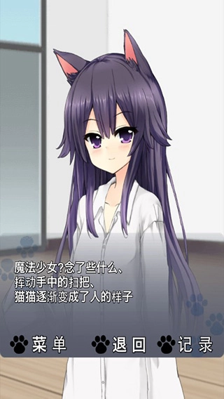 猫耳少女中文版图2