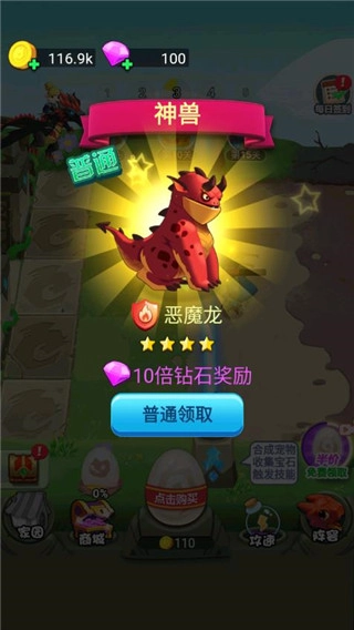 恐龙大战僵尸(4)