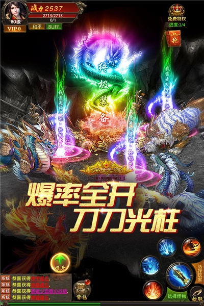 真牛传奇国际版图2