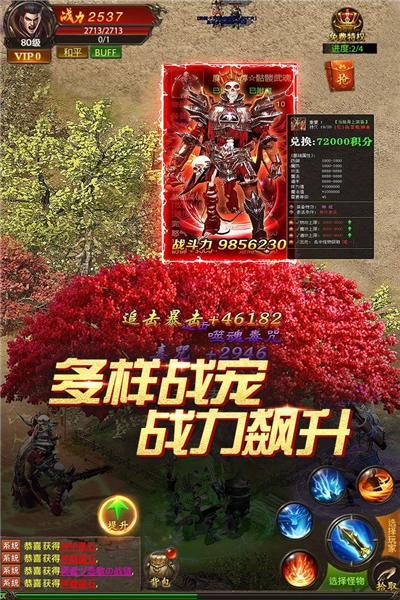 真牛传奇国际版图4