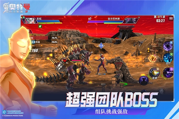 奥特曼传奇英雄2老版图2