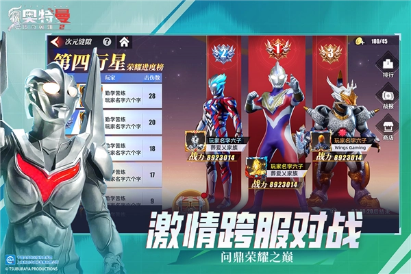 奥特曼传奇英雄2老版图3