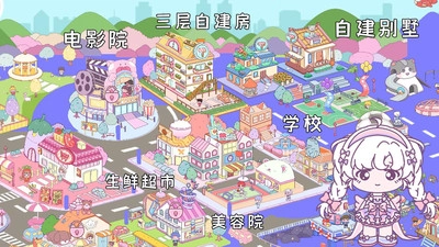 托卡生活大世界2025版2