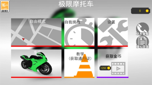 摩托道路狂飙图1