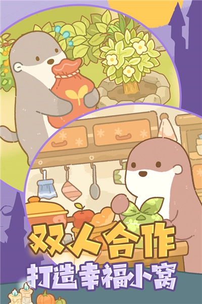 鼹鼠同行之森林之家去广告版(3)