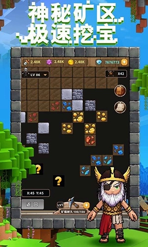 一起来挖宝正版图3