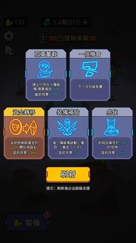 生存21天去广告版图5
