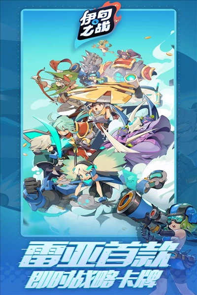 伊甸之战正版图1