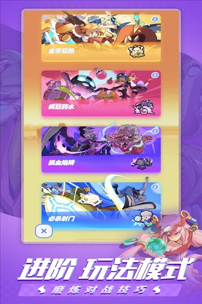 伊甸之战正版图5