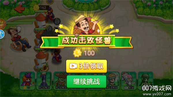 植物变异打僵尸图3