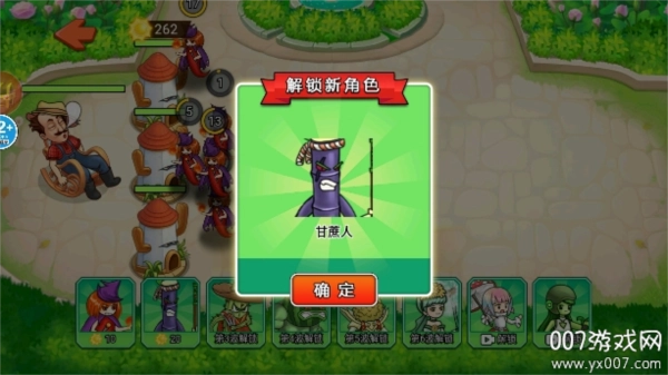 植物变异打僵尸图4