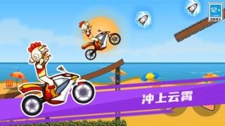 花式极限摩托截图2