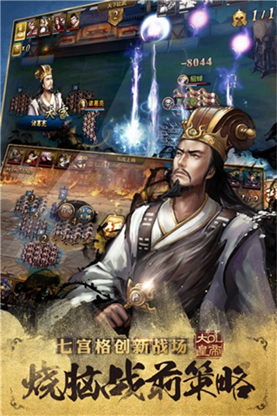 大皇帝正版截图3