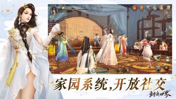 剑侠世界正版图4