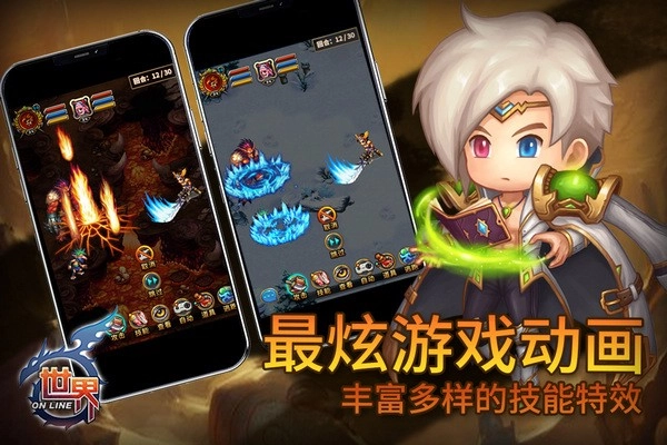 世界ol国际服截图2