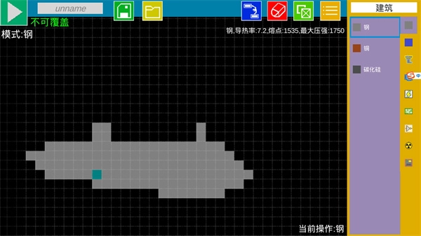 方块潜艇手机版(4)
