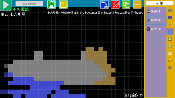 方块潜艇手机版(3)