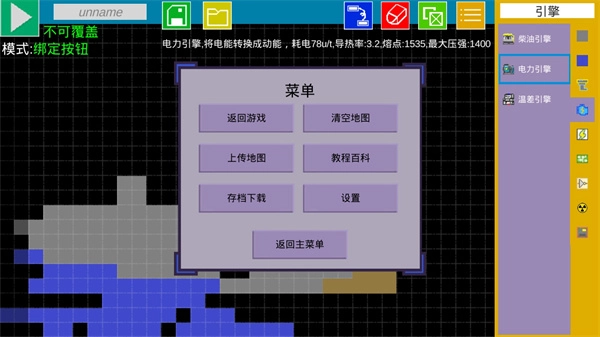 方块潜艇手机版(5)