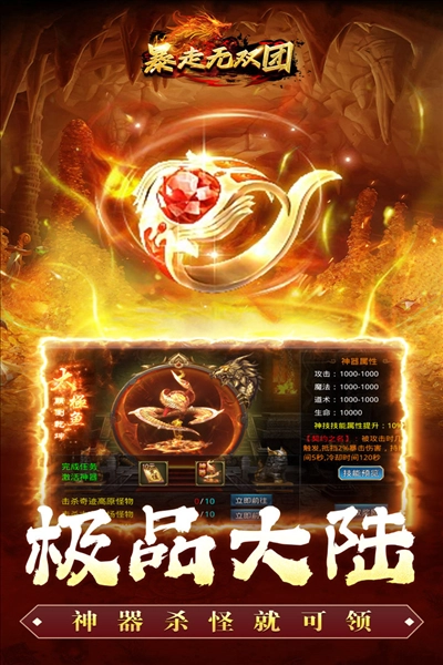 暴走无双团正版1