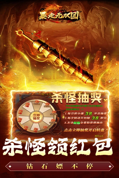 暴走无双团正版2