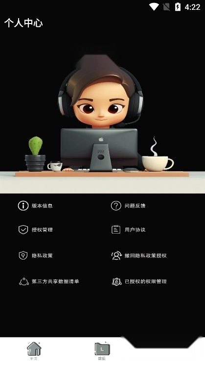 火花投屏遥控器