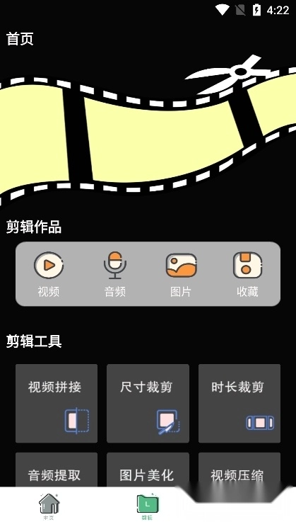 火花投屏遥控器