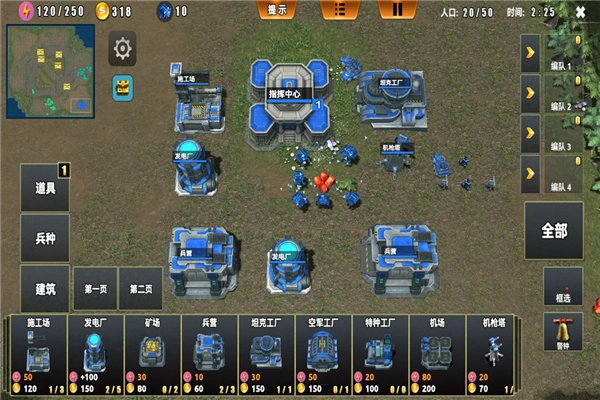 荣耀之争安卓版图1