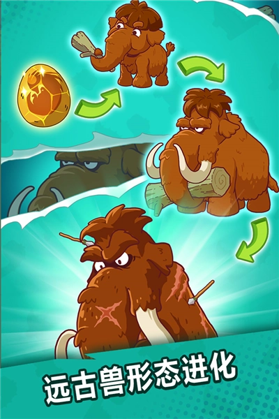 狩獵吧原始人正版截圖3