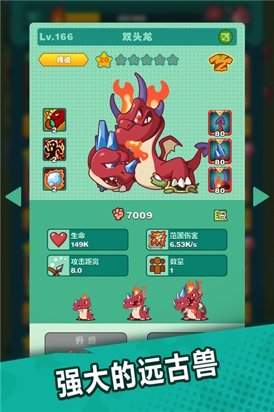 狩獵吧原始人正版截圖4