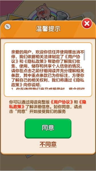 螺丝消不停游戏红包版3