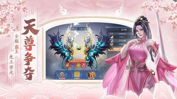 破天世界正版图1