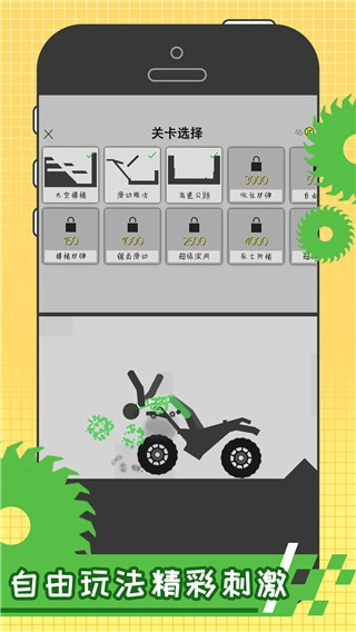 火柴人求生记图3