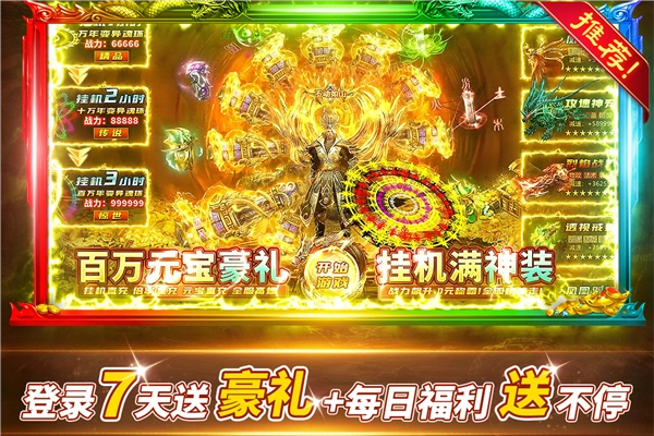 铁血荣耀正版图2