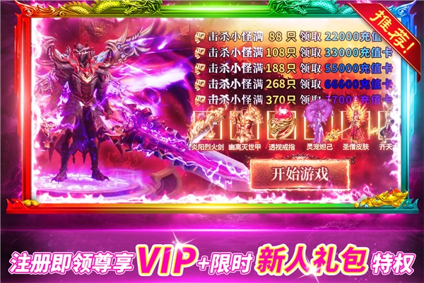 铁血荣耀正版图4