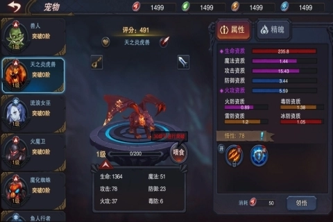 伽藍(lán)城堡正版截圖1