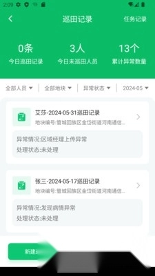 豫资农服正版截图0