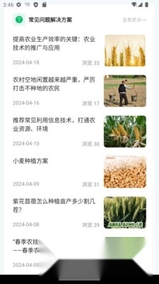 豫资农服正版截图4