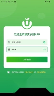 豫资农服正版截图3