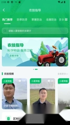 豫资农服正版截图2