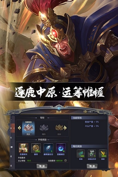 三國(guó)鼎立截圖0