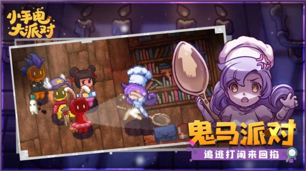 小手电大派对去广告版