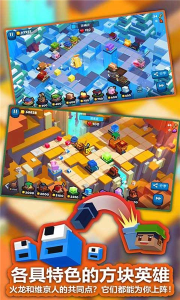 方块塔防图4