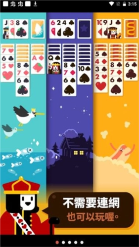 开心接龙中文版(3)