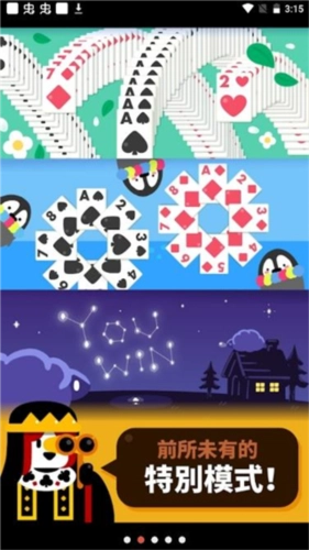 开心接龙中文版(4)