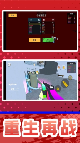 星球射击大战2(3)