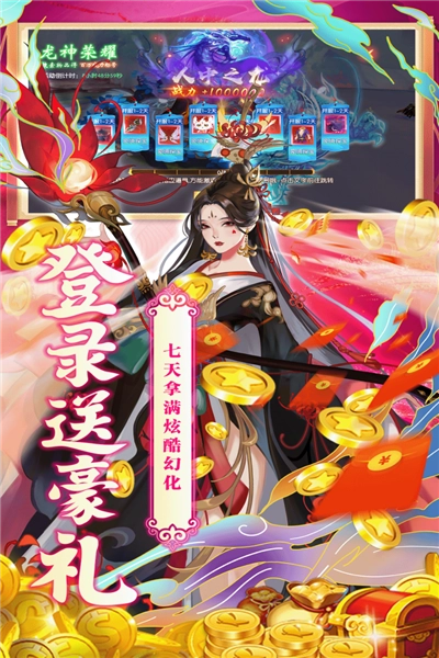 魔灵纪元红包版3