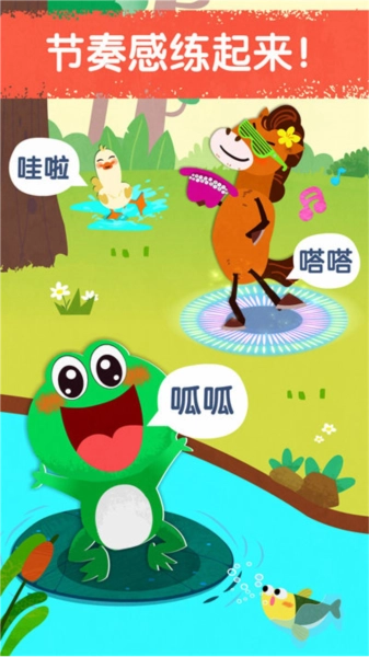 宝宝音乐派对图3