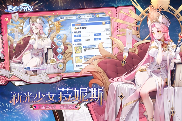 冒险小分队老版截图2